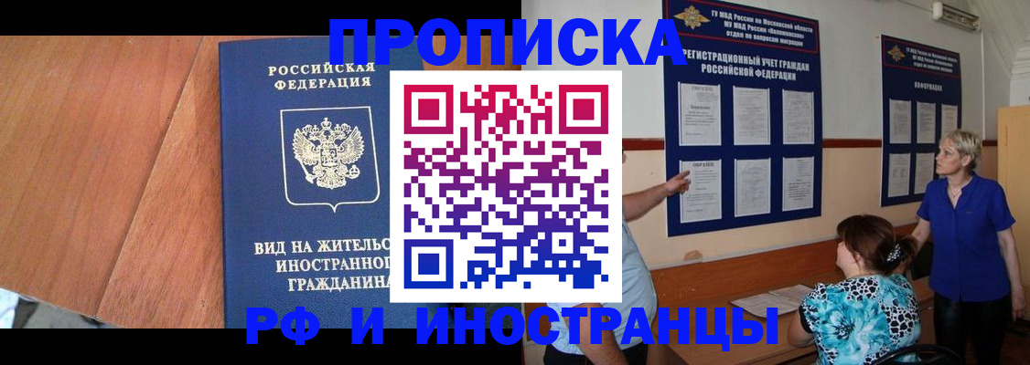 временная регистрация для всех в Юрюзани