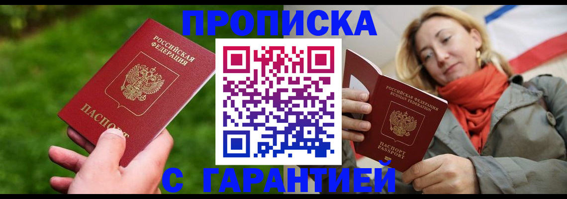 прописка ребенка в Юрюзани