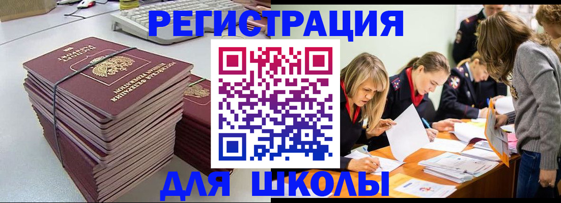 временная регистрация поиск в Юрюзани