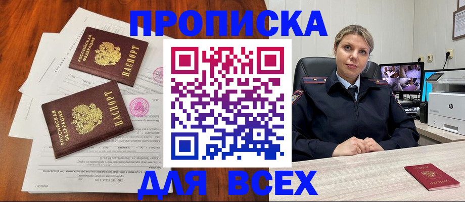 прописка паспорт в Юрюзани