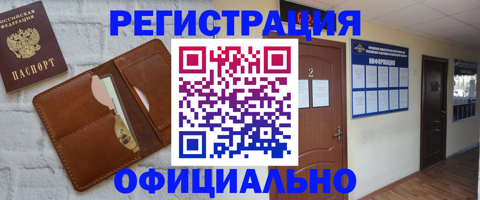 миграционный учет в Юрюзани