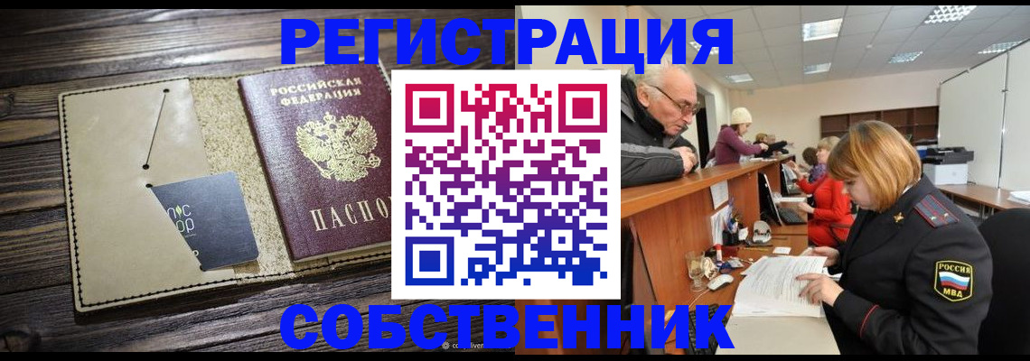 временная регистрация госуслуги в Юрюзани