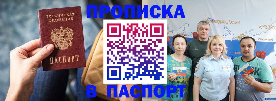 прописка иностранных граждан в Юрюзани